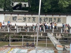 -严子陵钓台(富春江小三峡)