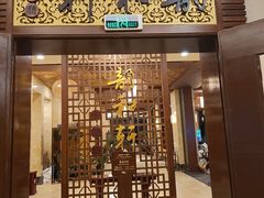 -三亚海韵度假酒店·韵和轩中餐厅