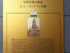 -马里安曼兴都庙