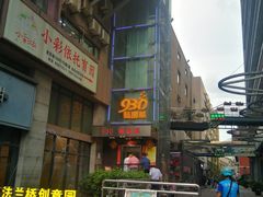 -930私房菜(欧阳路店)
