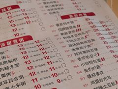 菜单-嘉和一品粥(方庄店)