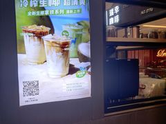 -luckincoffee瑞幸咖啡(创汇首座店)