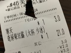 账单-谢记甜品(大都汇店)