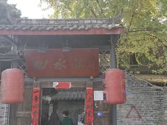 -回水镇·江湖川菜(恒大新城店)