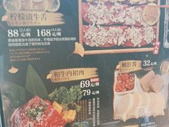 -炎蔵牛舌烤肉