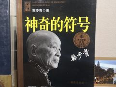 -新华书店白鹿书肆(市府路店)