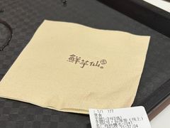 -鲜芋仙(中华广场店)