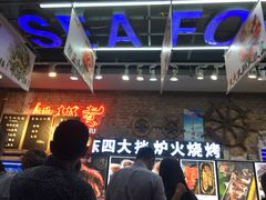 -船梆煮•蒸汽海鲜·炉火烤肉(五四广场店)