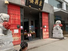 门面-东兴楼(通州店)