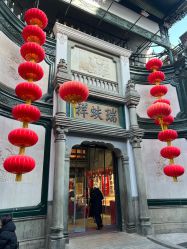 -瑞蚨祥(大栅栏店)