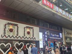 -大头虾越式风味餐厅(光明广场店)