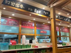 -申记串道和和旗舰店(北行店)