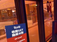 门面-蛙来哒(诚丰广场店)