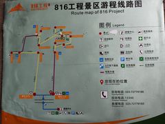 -816工程景区