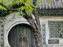 -绍兴鲁迅故里·沈园景区