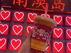 -南澳岛打卡果汁冰公司