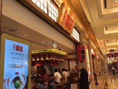 -豚王拉面(澳门银河店)