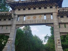 -千佛山风景名胜区
