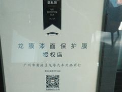 -龙粤汽车贴膜·中国航天山由