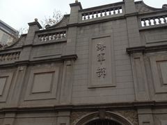 -江南水师学堂遗迹