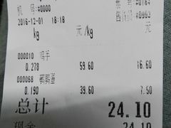 账单-京八珍(和平东桥店)