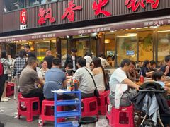 -飘香火锅(玉林西路店)