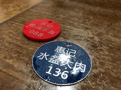 -惠记粉汤羊血(小南门店)