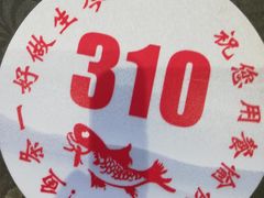 -湖鲜楼