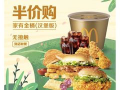 -麦当劳(莆田荔城大道万达店)