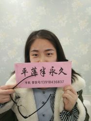 -平萍纹绣韩式半永久定妆