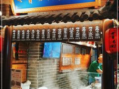 门面-七宝老街汤团(上海世纪汇广场店)