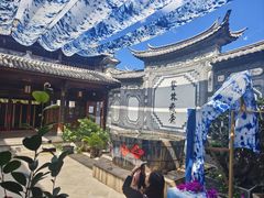 -璞真扎染博物馆