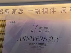 -太乙康·中式美养空间