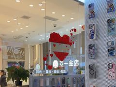 -爱畅享华为苹果手机维修服务(宝山天街店)