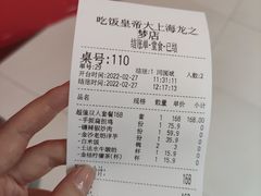 -吃饭皇帝大(长宁龙之梦店)