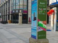 门面-小团圆糖水铺(襄阳南路店)