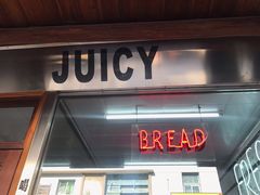 门面-Juicy Bakery(大学路店)