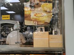 -鲍师傅糕点(江苏路店)