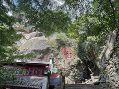 -大慈岩风景区
