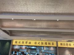 -香港新发烧腊茶餐厅(书城店)