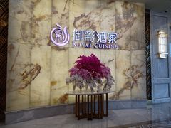-御彩酒家(东风东路店)