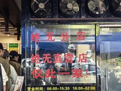 -蒋家肠旺面馆老店(合群路店)