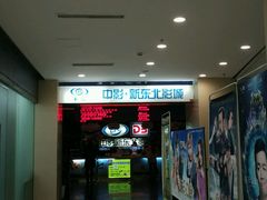 -中影国际影城(百联店)
