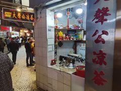 -大声公凉茶