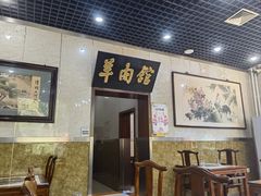 -壹条龙饭庄台基厂店