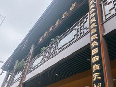 -白衣古寺素斋堂