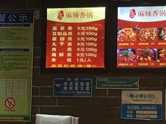 菜单-天府国麻辣香锅(悦荟广场店)