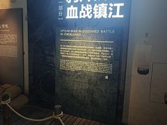-镇江博物馆