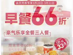 -肯德基(芳和店)