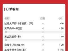 -聚点串吧·北京烧烤(赵登禹路店)